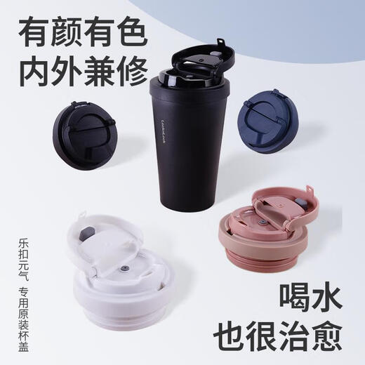 乐扣乐扣遇见元气保温杯盖子配件LHC3249/3271咖啡杯弹跳盖通用 400ml原装白色 3271盖子