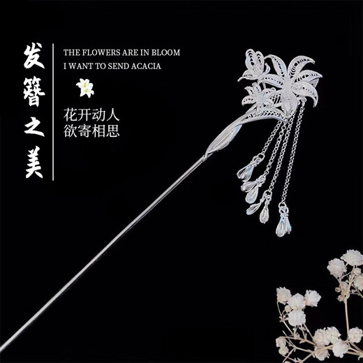 Dingjing 999 pure silver hairpin, elegant high-end hairpin, ancient style Hanfu horse-faced skirt, birthday gift for girlfriend hairpin, 999 pure silver lily hairpin-FZ46