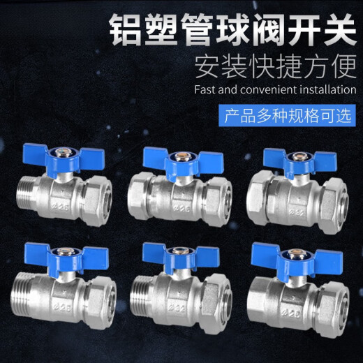 山头林村铝塑管球阀开关4分6分1寸太阳能热水器水管黄铜卡套式阀门 12164分内丝球阀