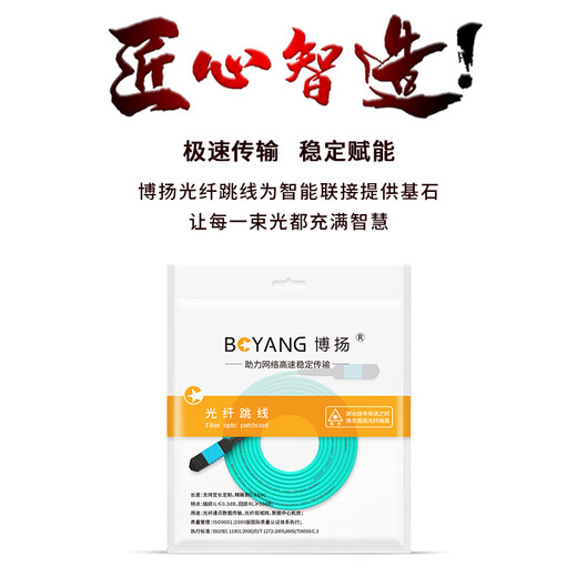 Boyang 8-core MPO-MPO fiber optic jumper female B polarity compatible with MTP 5m OM3 100 Gigabit multimode jump 40G/100G optical module fiber cable BY-8*MPO-M3B5