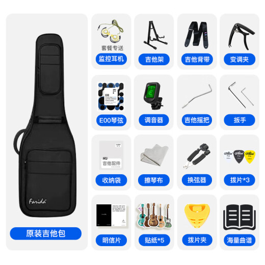 法丽达（Farida）F2020初学者入门单摇ST电吉他单单双拾音器电吉他 F2020丨马尾松绿+JOYO音箱