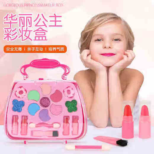 睫蓓儿童化妆品套装安全公主口红彩妆盒小女孩玩具过家家生日礼物 4层大爱心【精美礼盒】送八大