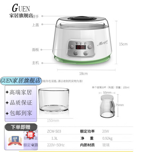 GUEIN Japón importó calidad máquina de yogur pequeña para el hogar totalmente automática de gran capacidad ZCW-S03 vino de arroz natto tanque interior de vidrio máquina de yogur de temperatura constante máquina individual + tanque interior + taza de 4 puntos