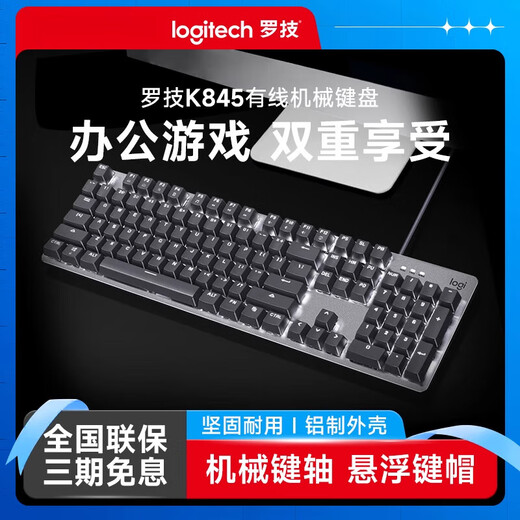 Logitech K845 Kabelgebundene mechanische Tastatur für Mädchen Büro grün schwarzer Teewelle transparente Tastatur E-Sports Gaming Computer 215 K845 TTC Mechanische Tastatur [ABS Wuhuang Wanslei] Standard ohne Qing-Welle