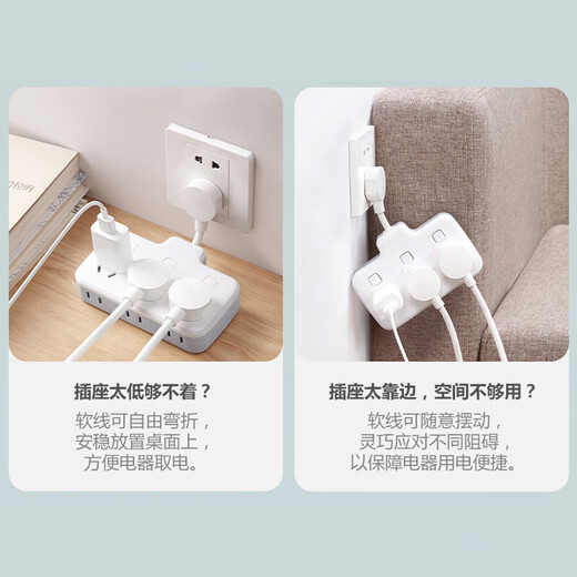公牛（BULL）一转多插座电源转换器扩展插头床头充电多孔位多功能家用排插 柔性短线一拖六总开关9733K