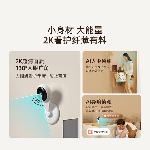 360 摄像头小水滴2K版家用300万智能摄像机 高清红外夜视 手机远程查看 无线WiFi网络监控器 小水滴5C+64G卡+读卡器+4米延长线
