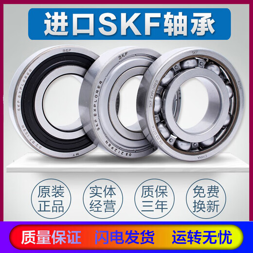
Shuqian elevator traction machine bearing SKF6210-2Z Other