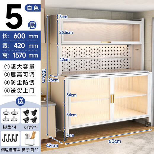 
Jinzhiluo kitchen stone siding sideboard integrated wall cabinet cabinet cupboard microwave oven storage dustproof sideboard storage rack stone slab simple white-60*42*157cm