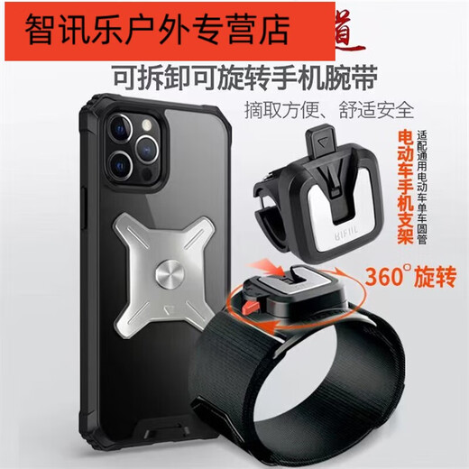 Shantou Lincun driving arm wrist-type mobile phone metal detachable arm bag driving sports rotatable take-out bracket W420 arm silicone detachable style