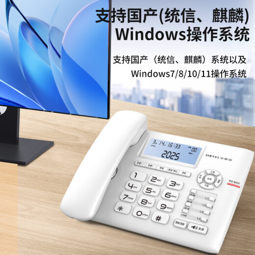 
Baotaier recording phone, fixed landline, office and home use, massive computer storage, domestic system, support Kirin and Tongxin system, T689 computer recording version, black