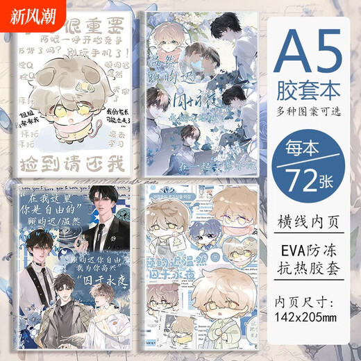 
JD.com Delivery [Official Edition] A5 notebook is imprisoned around Yongye Gu Yunchi Wenran Notepad Thickened Diary Student draft book horizontal line learning inner page BK3271 1 hardcover book buy and give to others more face