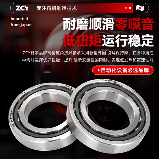 日本进口角接触轴承7006 7007 7008 7009 7010 7011 7012 7013 C 7010C/P2单个万能【50*80*16】
