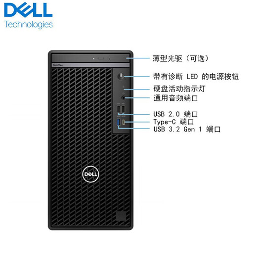 Dell (DELL) Optiplex 7020MT 12th generation high-end desktop computer host commercial computer office host customized version 7010 upgraded version 7020MFF mini chassis + wireless Bluetooth i3-12100/8G memory/256G solid state