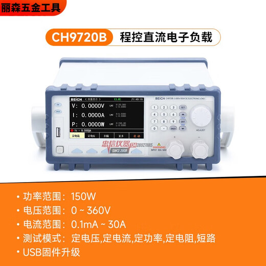 溥畔CH9720B可编程控直流电子负载CH9720CU电池电源直流负载仪 CH9720B(150W360V30A)
