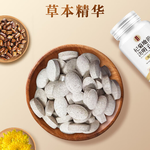 Liuyangyuan Qi Jujube Cassia Tabletas [180 piezas] Lycium Barbarum dendrobium visión de morera de mulberry poria poria astrragalus pasta