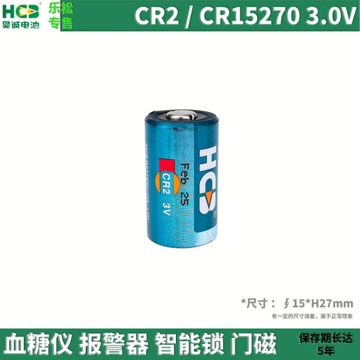 Original CR2 -Gasalarm -Entfernungsminderbatterie 3V Polaroid Nachtsichtzähler CR15270 Intelligenter Türschloss Magnet Einkörper