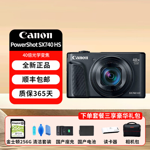 Canon PowerShot SX740 HS -Konzert Ultra -Tele -Tele -Digitalkamera 40x Optical Zoom Black [SX740 HS] Standard Übersee Edition