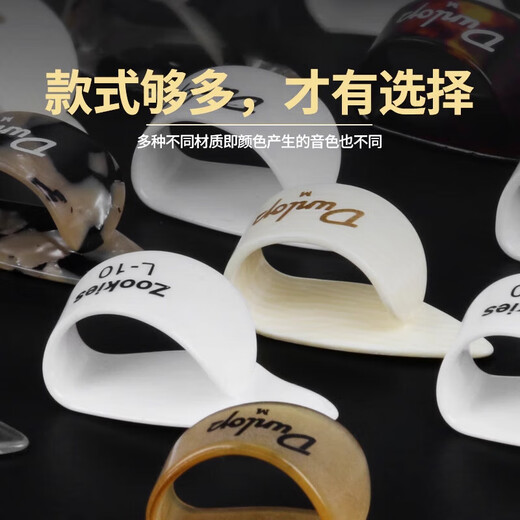 民谣吉他指套右手指弹拇指拨片护甲护指拇指套义指甲 拇指虎斑重音M号 9215R【单个】
