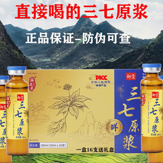 [Sanqi Raw Powder] Genuine fresh Sanqi Raw Powder manufacturer direct sales of one box of 16 pieces in Wenshan, Yunnan, three boxes x48 pieces for ginseng delivery