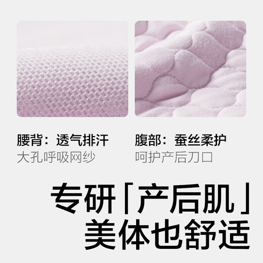 babycare产后收腹带盆骨塑身产妇剖腹顺产束腰塑腹 雪青莫代尔桑蚕丝XL