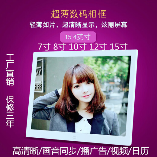 Electronic photo album 7 inches 8 inches 10 inches 12 inches 15 inches 17 inches lithium battery narrow edge digital photo frame automatic loop player 10 inches charging +16G