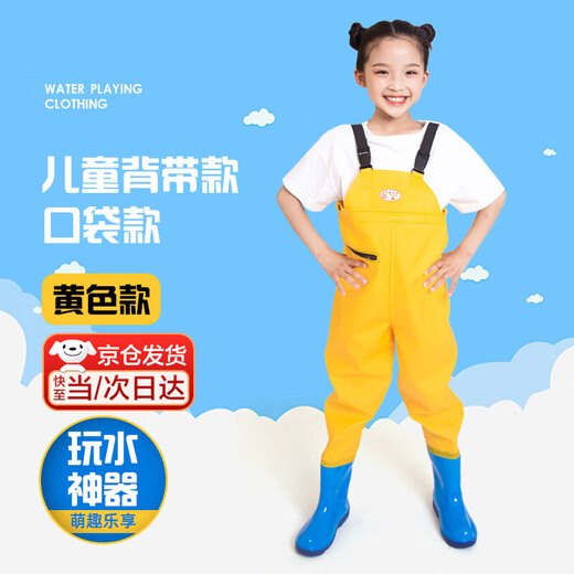 Lugeli children's waders, outdoor play water clothes, catching fish and catching sea, half body with pockets, wading suspenders one-piece shoes, waterproof beach, pocket type, yellow size 36, shoe inner length 22cm
