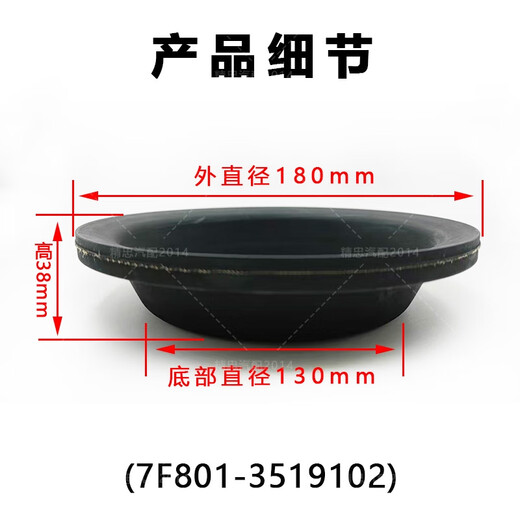 Litian guizhou jingzhong camion de frein pompe membrane frein frein bol en cuir accessoires de membrane collection camion lourd camion solution jingzhong 3519mb-045-jy bol en cuir 1