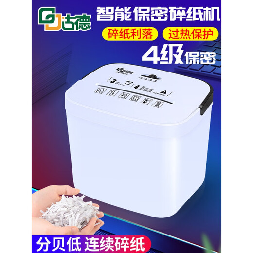 古德小型碎纸机9925办公室家用商用大功率迷你便携文件粉碎机电动颗粒家庭用资料纸张桌面型全自动废纸 9926时尚黑(4级保密.4张同碎.3.5升桶.3
