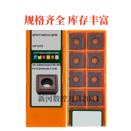 耐用U钻喷水钻平底钻数控刀片SPGT140512不锈钢专用钻孔刀片OP121 购买SPGT110408-QPM OP12155