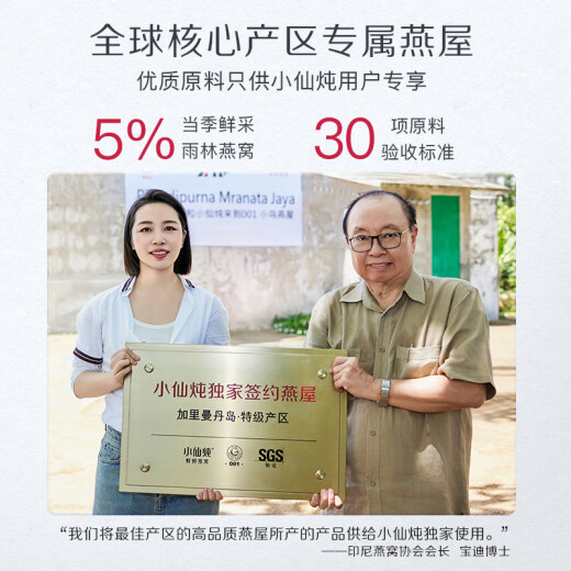 小仙炖鲜炖燕窝 钻石碗70g 长辈送礼 孕期营养滋补 即食燕窝 冰糖款 月套餐70g*12瓶-每周送3瓶