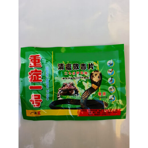 LISM veterinary feed is supplemented with No. 1 Qingwen Baidu Tablets for severe cases of chickens, ducks, geese, pigeons, rabbits, quails and poultry, 5 bags