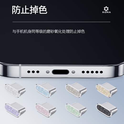 牛壳壳vivoS20华为荣耀300Pro手机防尘塞OPPO Reno13苹果16电源塞小米15 钻石银[2套]加送清洁刷 [黑鲨]系列