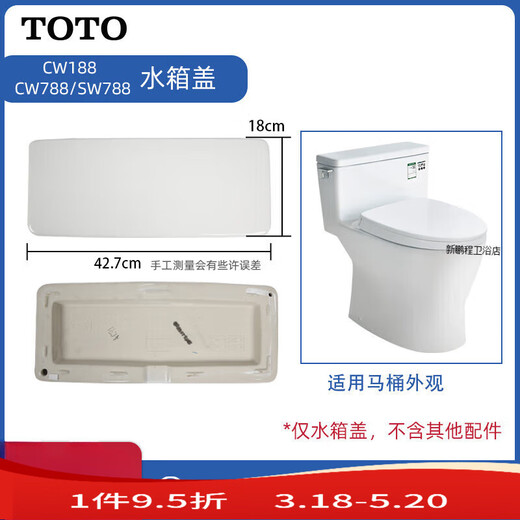 TOTO马桶水箱盖坐便器陶瓷盖子CW 886 188 854 SW 764 718 CSW719 CW981/SW981水箱盖