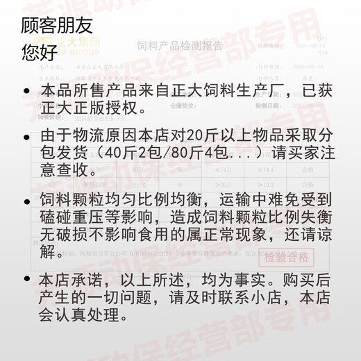 Yong Huan chick feed chicks open chicks chicken 521 half chicken feed wholesale medium chicken food premix 80 Zhengda 521 chicken feed 5Jin Jin is equal to 0.5 kg