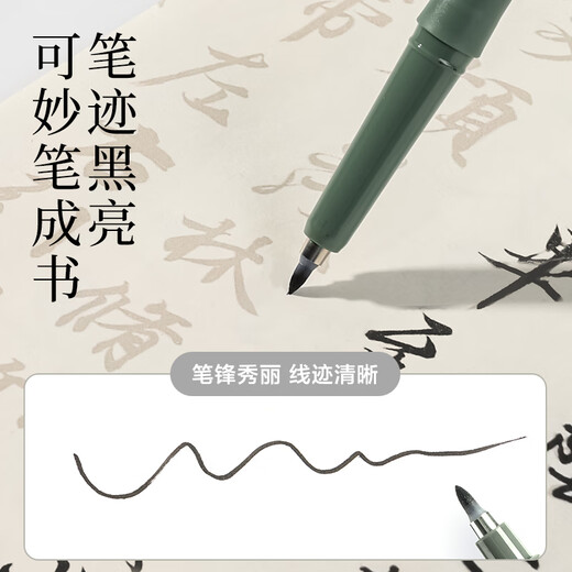 Mo Qingyan's slim and beautiful pen, medium regular script hook line pen, soft pen type imitation brush head, calligraphy practice signature, refillable ink calligraphy pen