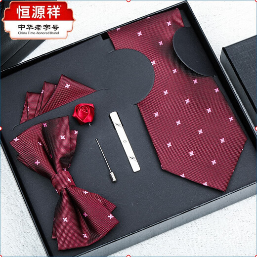 恒源祥酒红领带男正装商务结婚新郎领结方巾领带夹免打拉链5件套礼盒 1H01红色花纹8cm五件套喜字夹大