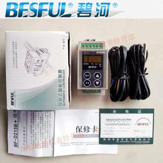 Bihe BF-D215B+ guide rail temperature difference controller solar collector plate hot water circulation temperature difference controller official standard