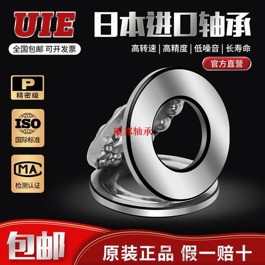 
Imported plane ball bearing S1100 1102 S1103 1104 1105 S1106 1107 S1108 S1100