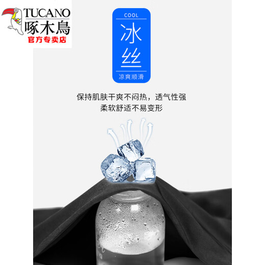 啄木鸟（TUCANO）冰丝裤子男夏季薄款宽松大码九分裤束脚哈伦裤垂感西裤痞帅休闲裤 黑色 S