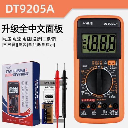 XMSJ Xinghui 9205 Hochverträgliche Anti-Brand-intelligente digitale Multimeter-Elektriker-Wartung Multifunktional, Standard mit einem kleinen Schraubendreher ausgestattet