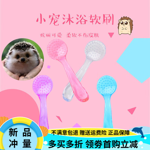 OIMG African Mini Hedgehog Bath Brush, Soft Brush, Rabbit Guinea Pig Brush, Hedgehog Supplies Small Brush, Random Colors