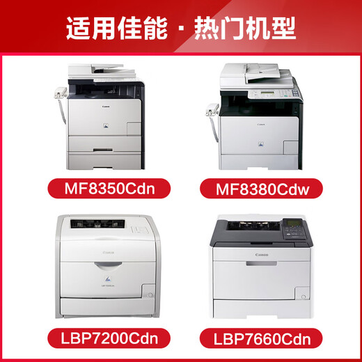 Jiuli0 CRG318/CRG418 тонеры картриджи подходят для картриджей Canon 7200 тонера LBP7660 MF8350 727 725 8550 8580 7680C CD CDN CDW ПРИНТЕР КАРтридж Четырец