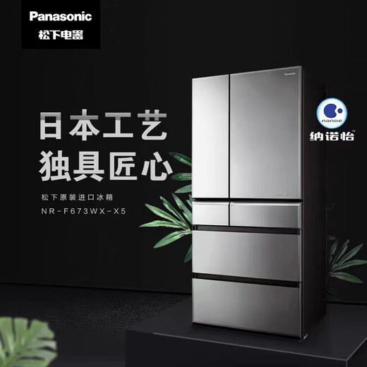 松下（Panasonic）659升日本原装进口嵌入式多门冰箱 高端镜面 一级能效 风冷无霜自动制冰 纳诺怡除菌净味 (玛瑙黑) NR-F673WX-X5