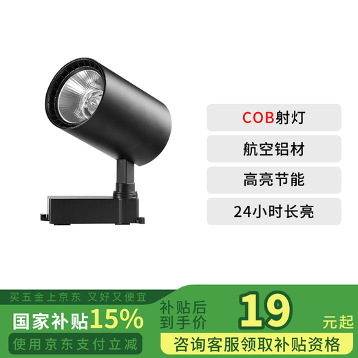 CANMEIJIA LED spotlight track light surface-mounted super bright commercial clothing store exhibition hall background wall track light ceiling ceiling light 20W-black (warm yellow light)