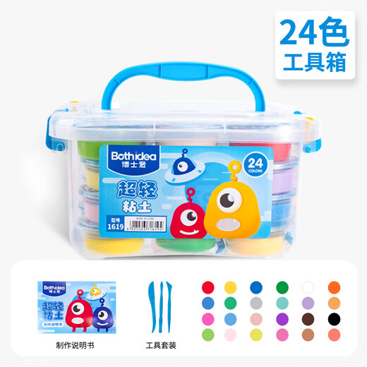 博士爱BOSHIAI无毒彩泥黏土橡皮泥粘土手工DIY玩具24色粉收纳箱男女孩生日礼物