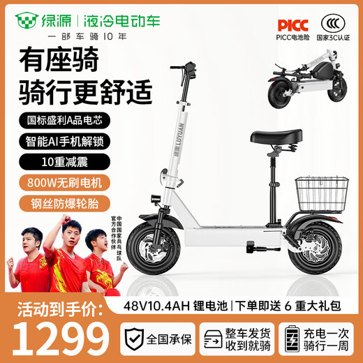 Luyuan Recommended Brand for Life Electric Scooter Lithium Battery Portable Foldable Electric Vehicle Adult Two-Wheeled Scooter Mini Electric Vehicle 48V/White 110-130 Miles/800W/Smart AI/With Seat