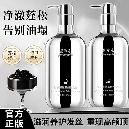 Fan Yongchen Caviar Shampoo Ölkontrolle flauschiger und weicher Anti-Dandruff Aminosäure Shampoo Shampoo für Männer und Frauen hinterlassen Duft Kaviar Shampoo 450 ml*1 Flasche