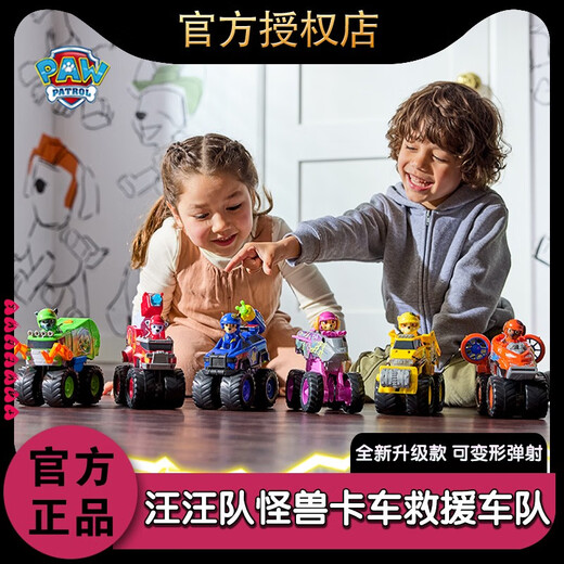 汪汪队汪汪队立大功怪兽卡车救援大车队系列变形车阿奇洛希布巴儿童玩具 顶配救援套装总部瞭望塔+8辆大