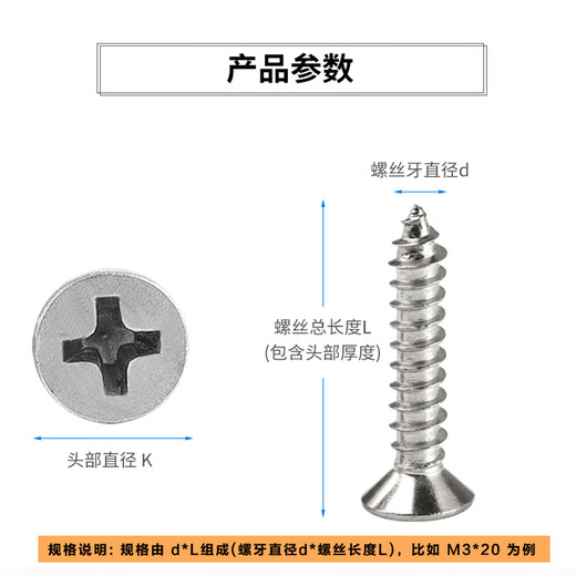 Tianli 304 stainless steel self-tapping screws cross countersunk head flat head screws extended KA wood screws M4*10 (200 pieces)