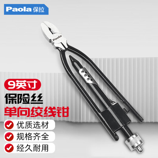 Paola 9-inch industrial-grade one-way fuse pliers twisted wire twisting pliers aviation fuse 8813